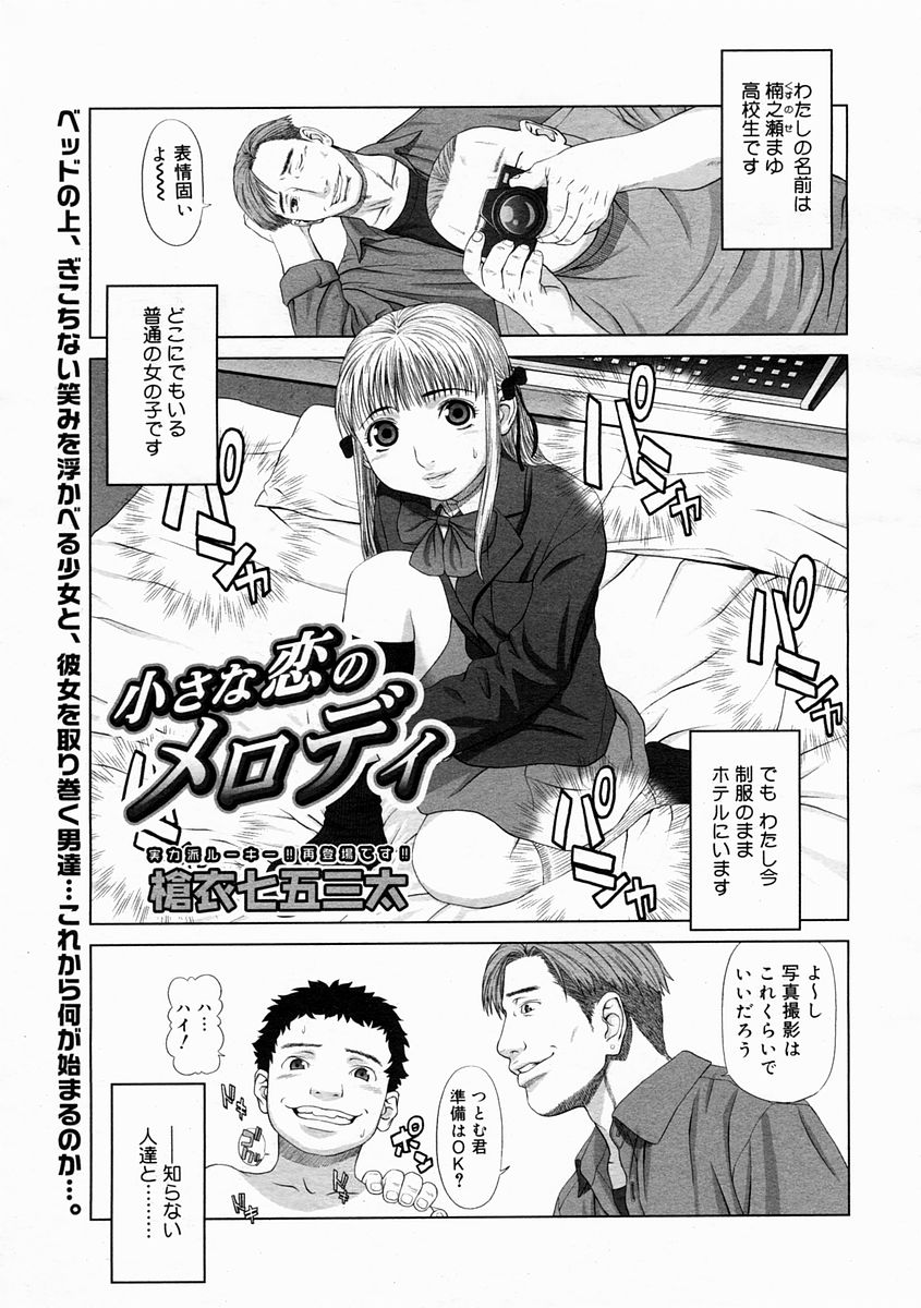 コミックメガストアH 2005年4月号