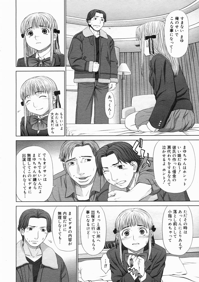 コミックメガストアH 2005年4月号