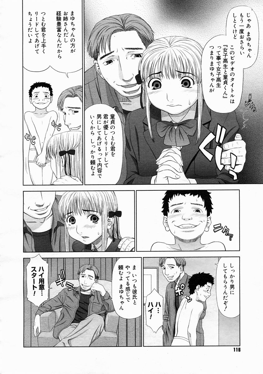 コミックメガストアH 2005年4月号