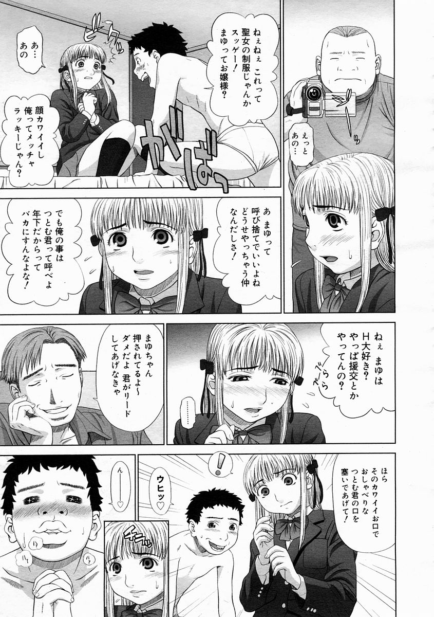 コミックメガストアH 2005年4月号