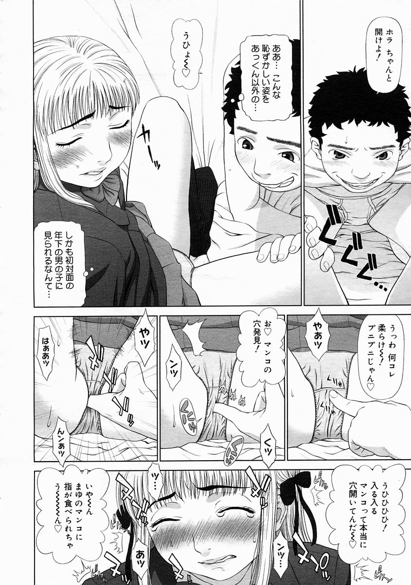 コミックメガストアH 2005年4月号
