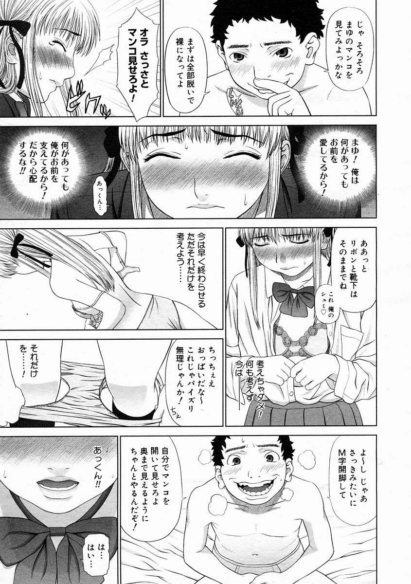 コミックメガストアH 2005年4月号