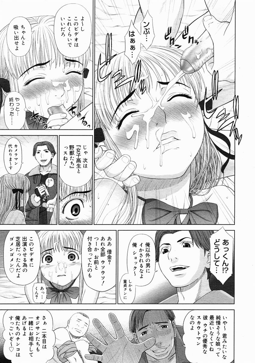 コミックメガストアH 2005年4月号