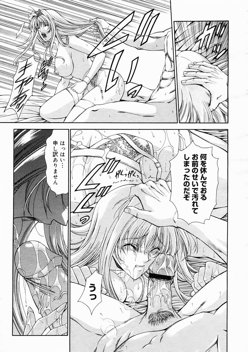 コミックメガストアH 2005年4月号