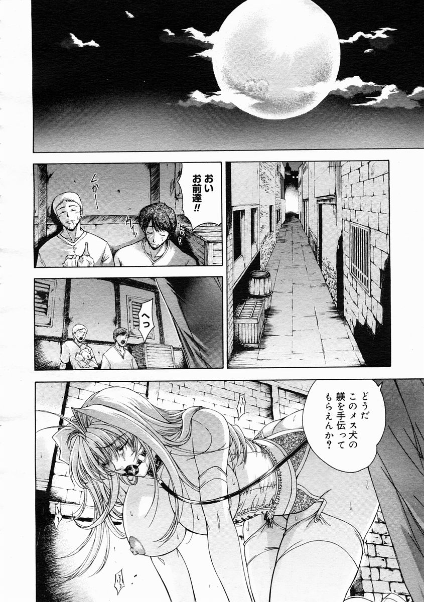 コミックメガストアH 2005年4月号