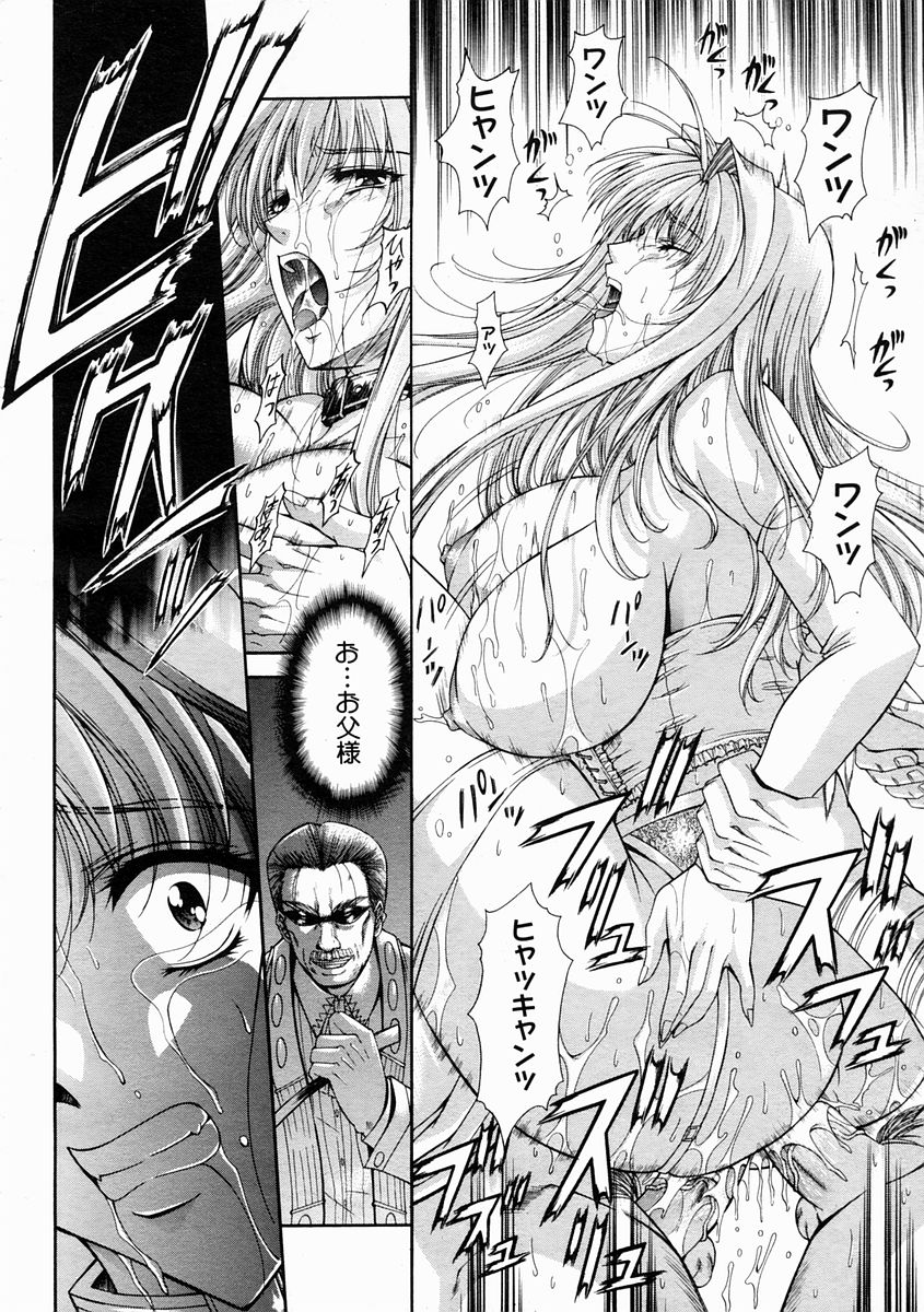 コミックメガストアH 2005年4月号