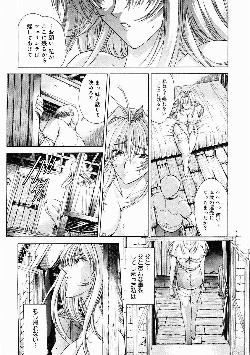 コミックメガストアH 2005年4月号