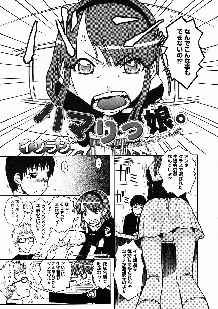 コミックメガストアH 2005年4月号