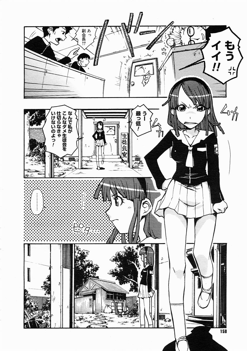 コミックメガストアH 2005年4月号