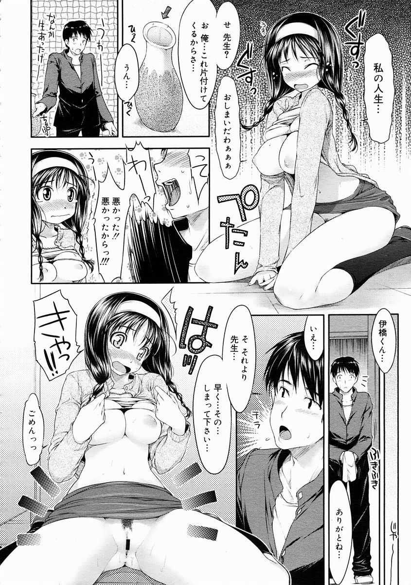 コミックメガストアH 2005年4月号