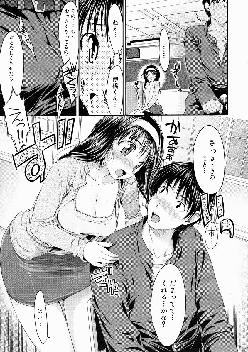 コミックメガストアH 2005年4月号