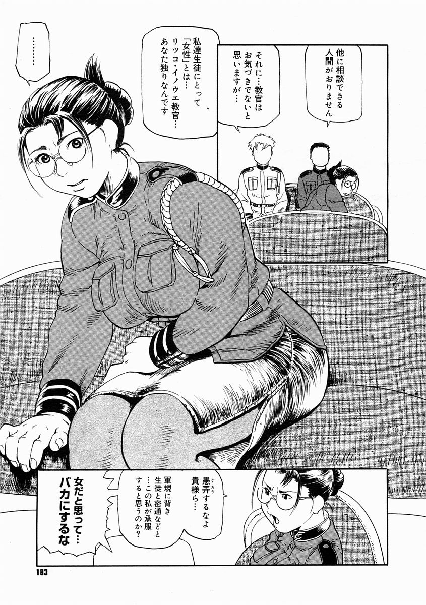 コミックメガストアH 2005年4月号