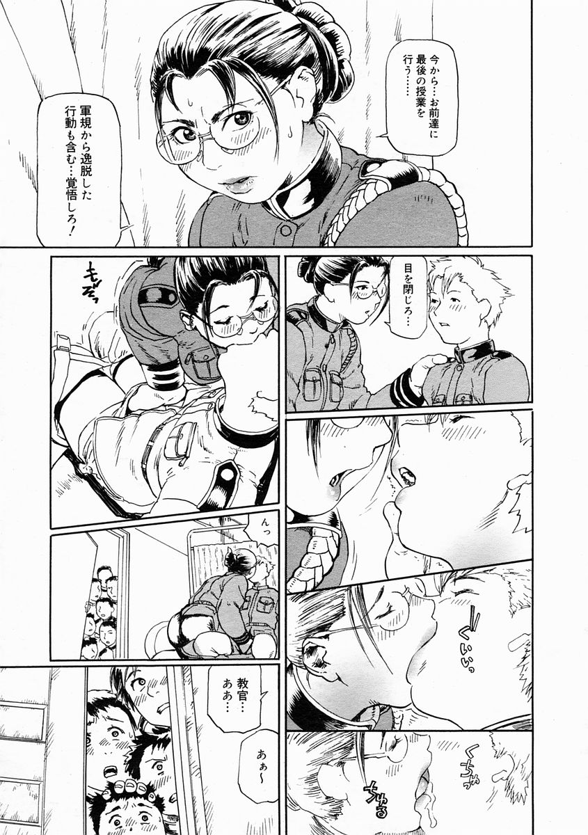 コミックメガストアH 2005年4月号