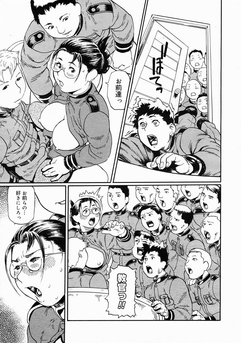 コミックメガストアH 2005年4月号
