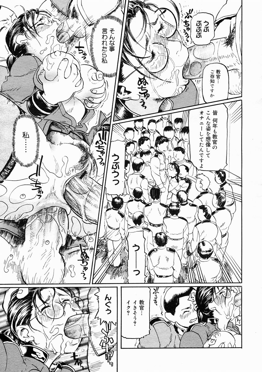 コミックメガストアH 2005年4月号