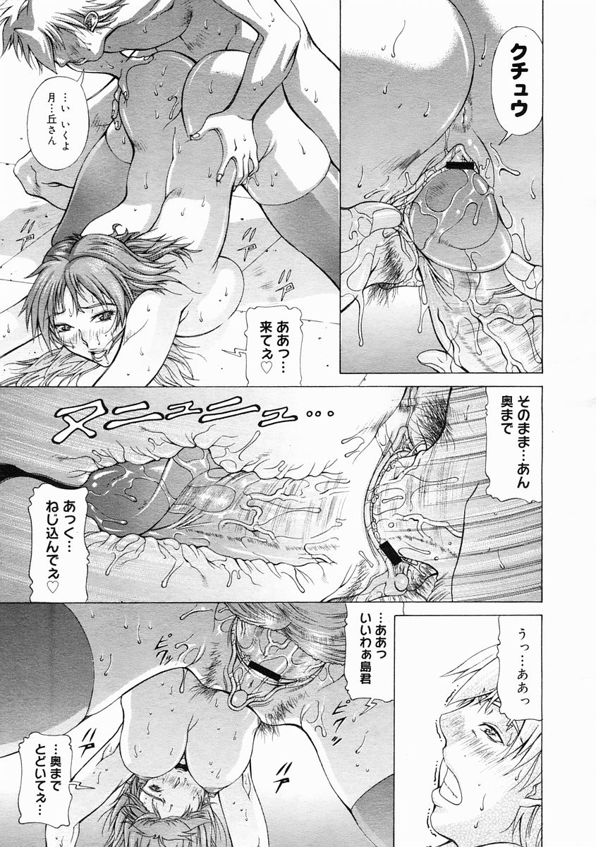 コミックメガストアH 2005年4月号