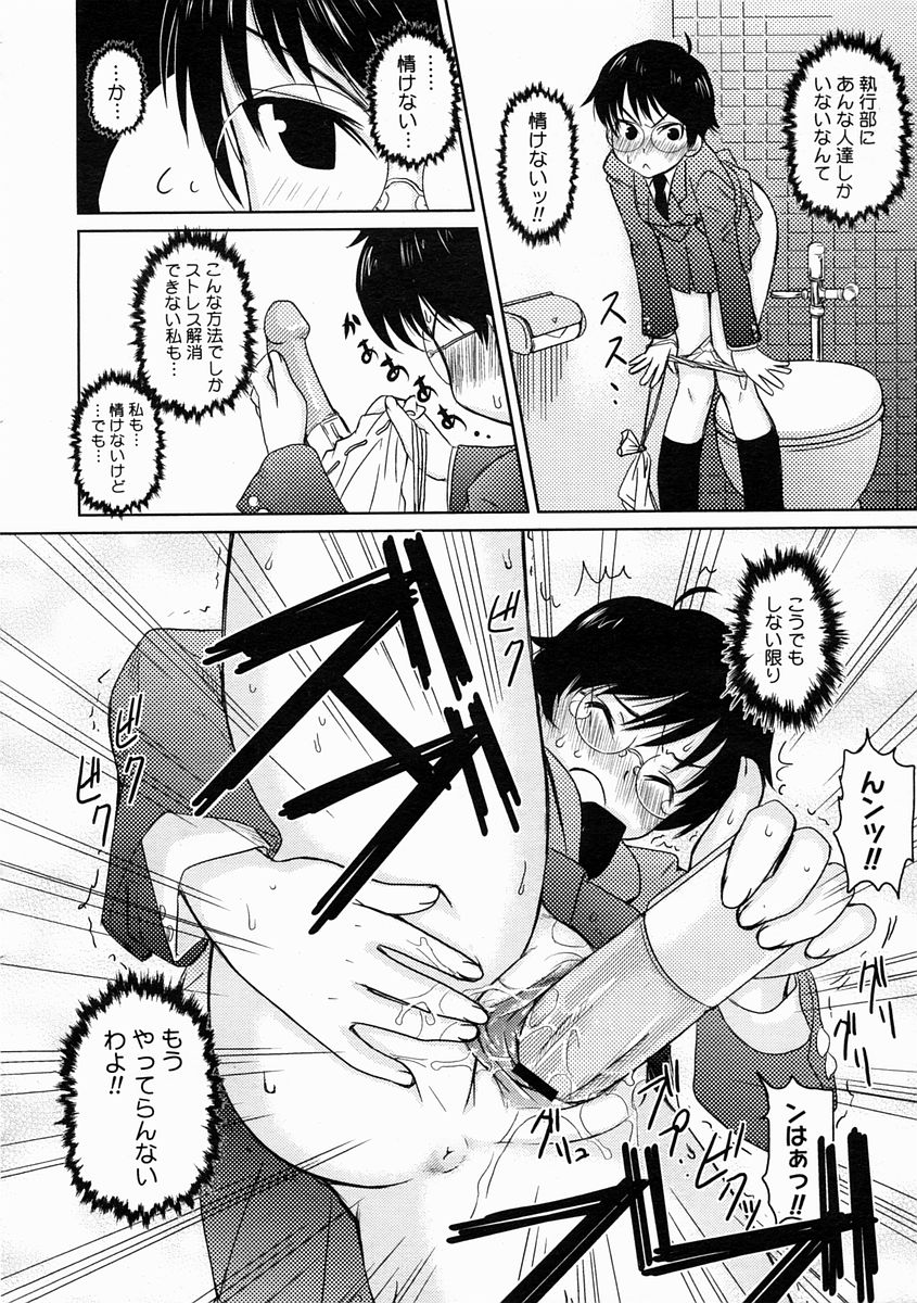コミックメガストアH 2005年4月号