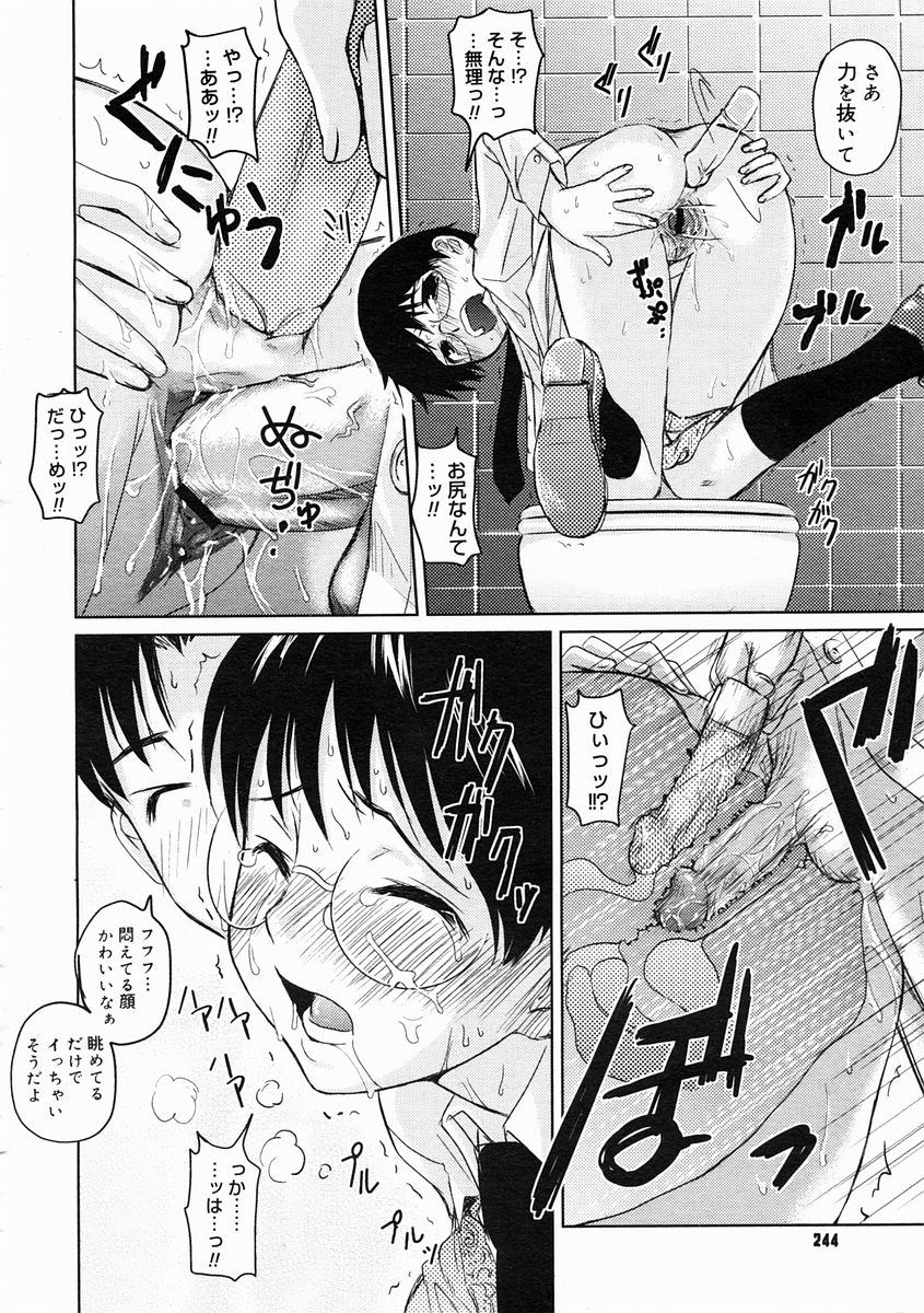 コミックメガストアH 2005年4月号