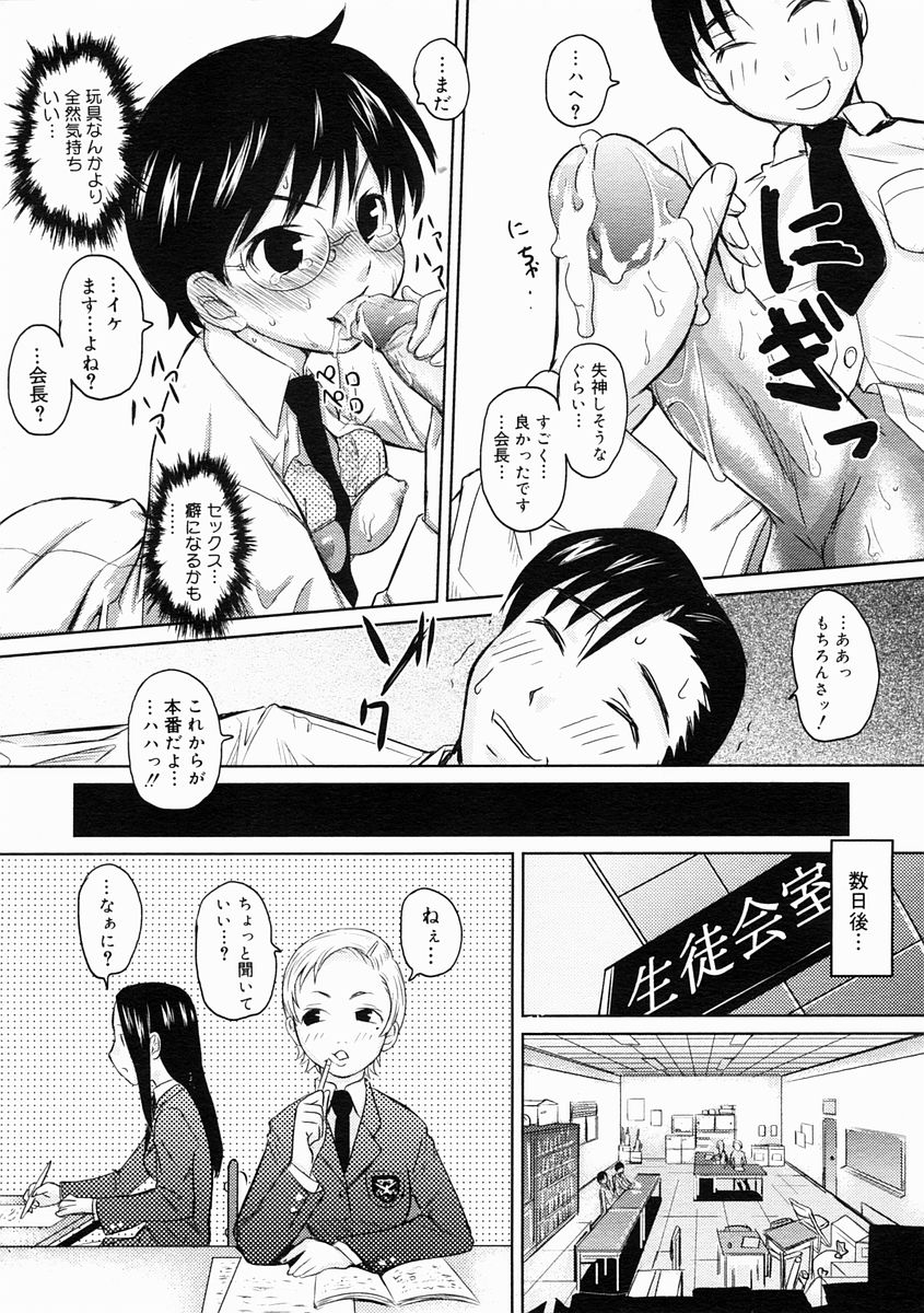 コミックメガストアH 2005年4月号