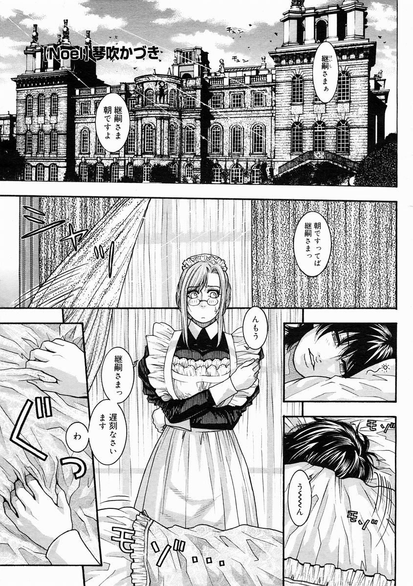 コミックメガストアH 2005年4月号