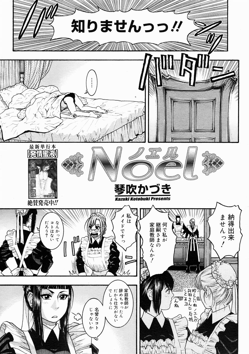 コミックメガストアH 2005年4月号