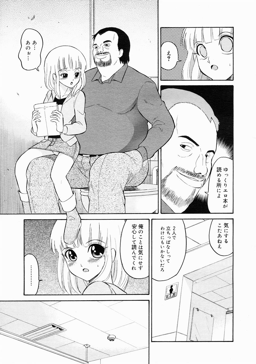 コミックメガストアH 2005年4月号