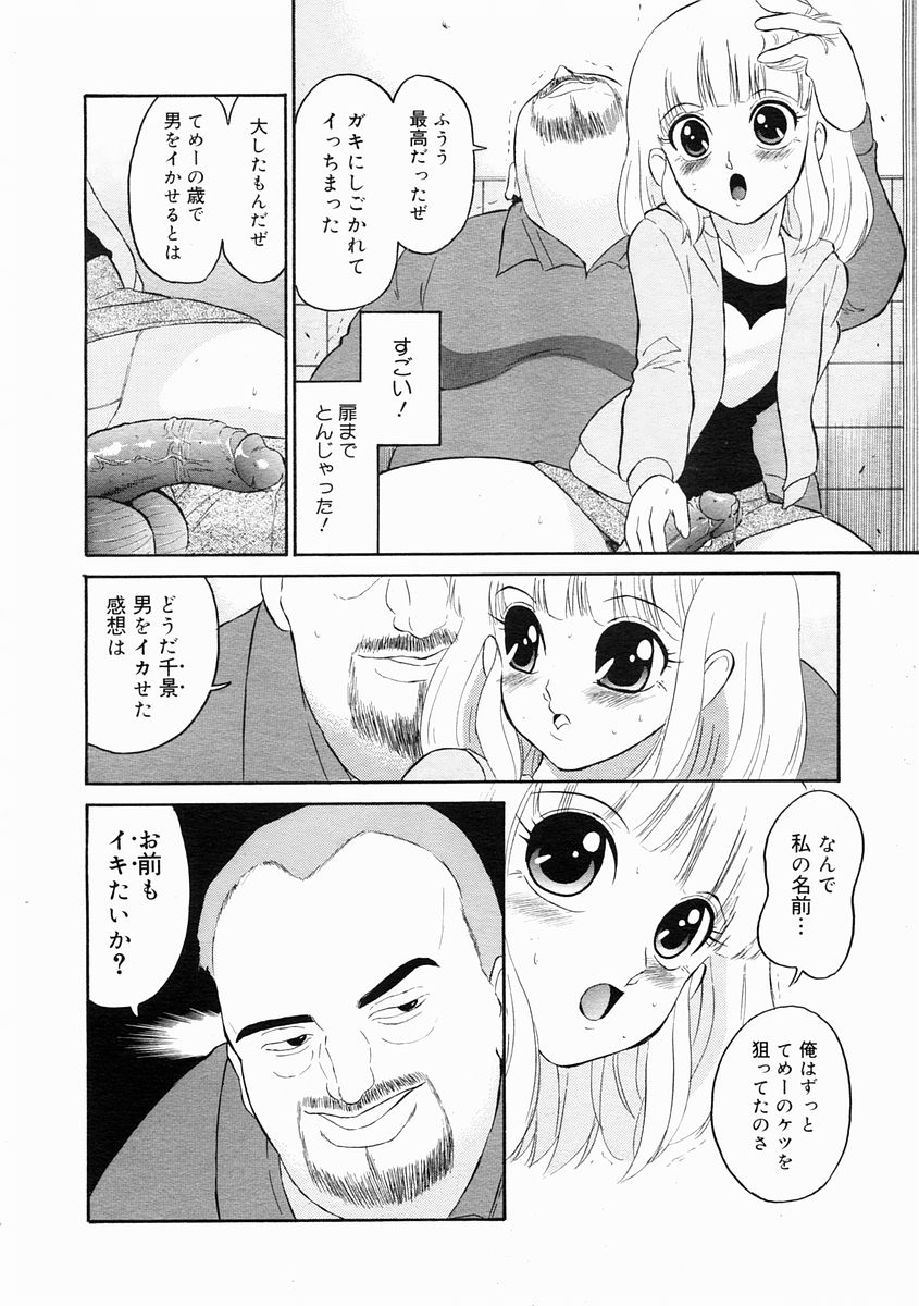 コミックメガストアH 2005年4月号