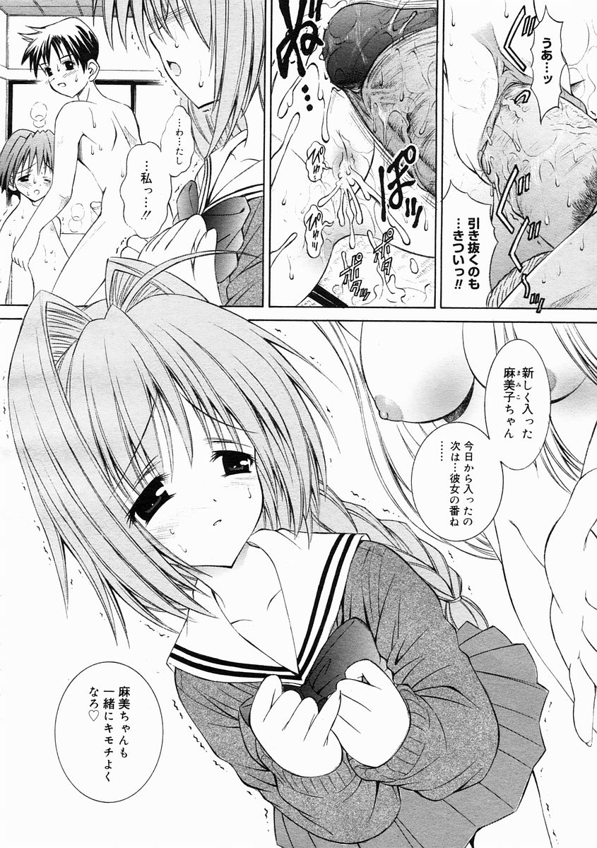 コミックメガストアH 2005年4月号