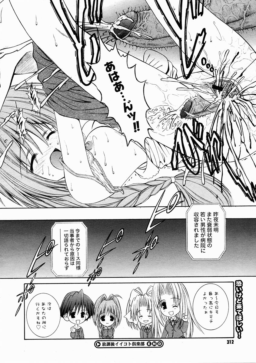 コミックメガストアH 2005年4月号