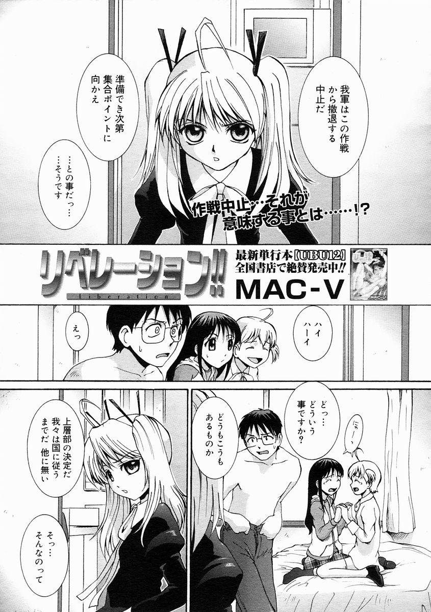 コミックメガストアH 2005年4月号