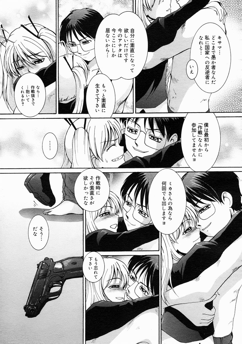 コミックメガストアH 2005年4月号
