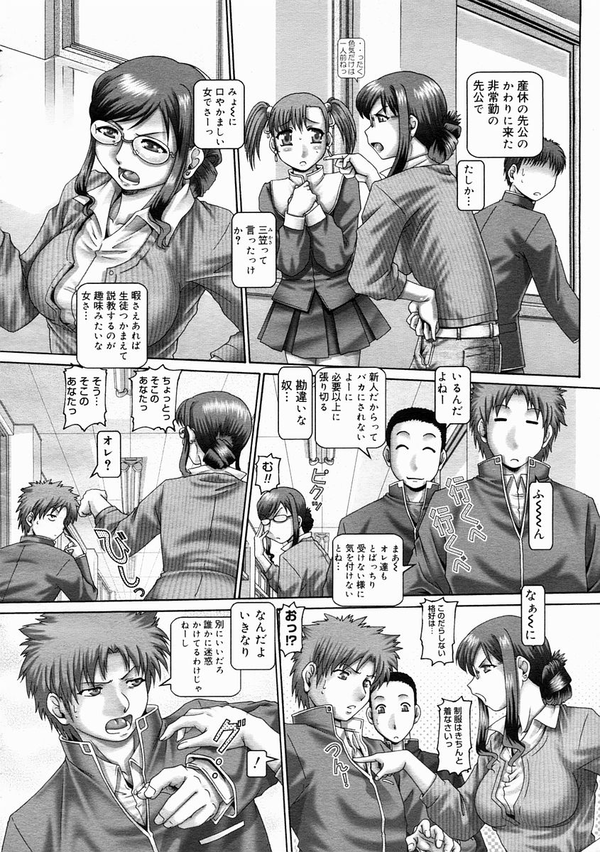 コミックメガストアH 2005年4月号