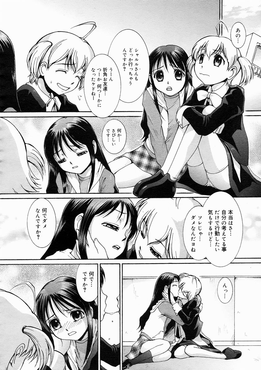 コミックメガストアH 2005年4月号