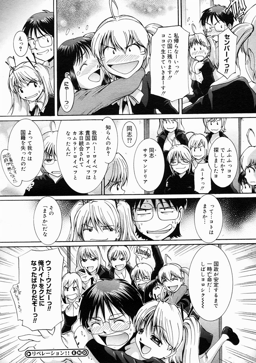 コミックメガストアH 2005年4月号