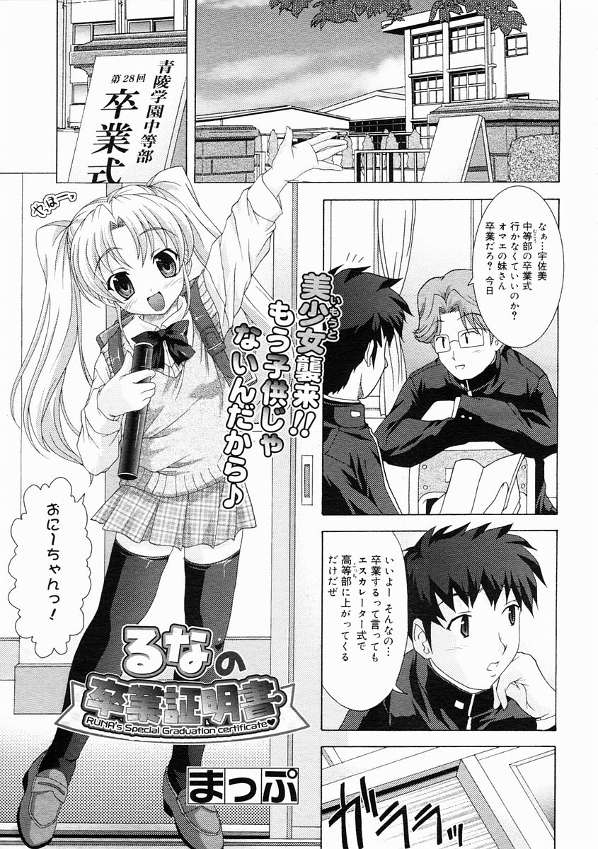 コミックメガストアH 2005年4月号