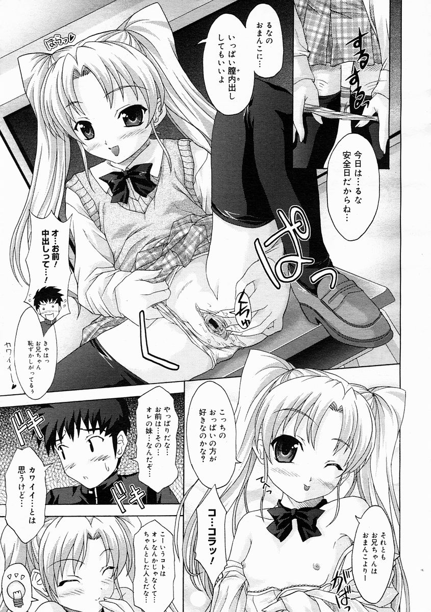 コミックメガストアH 2005年4月号