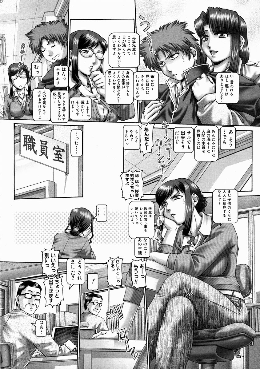 コミックメガストアH 2005年4月号