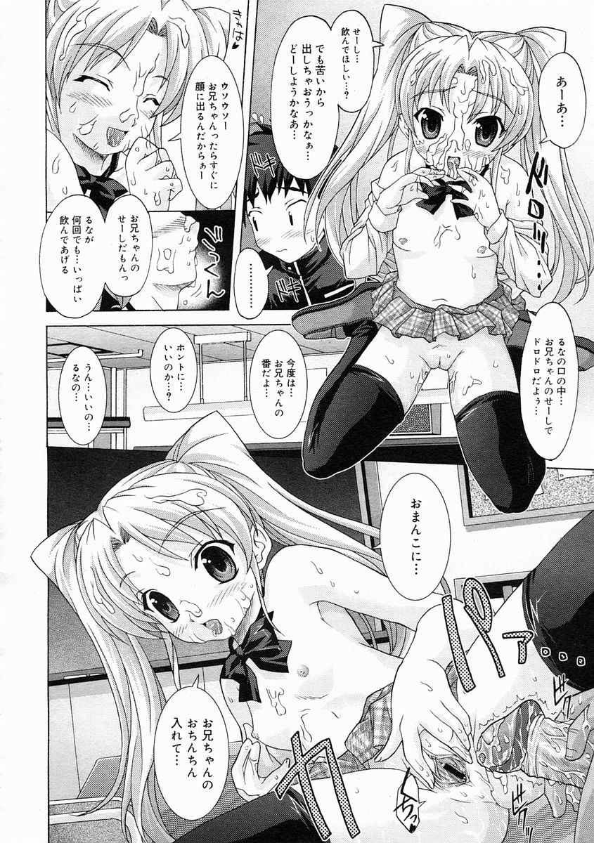 コミックメガストアH 2005年4月号