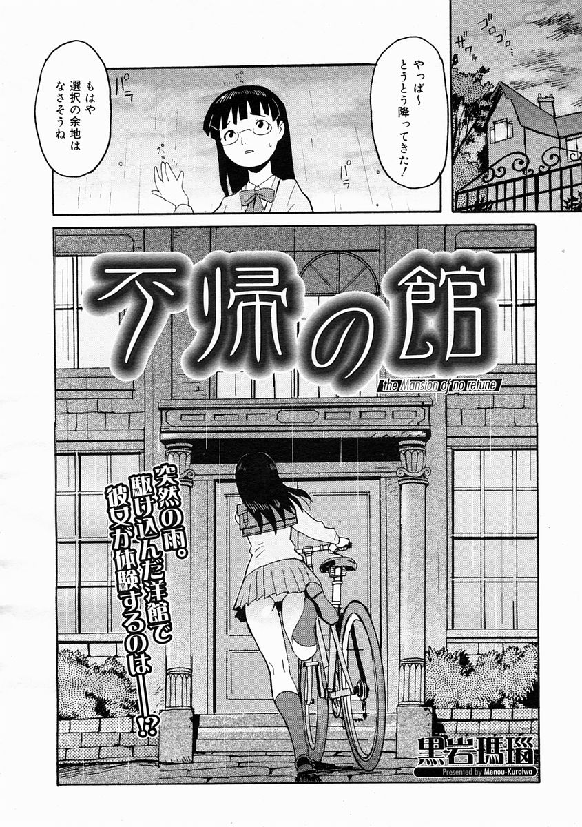 コミックメガストアH 2005年4月号