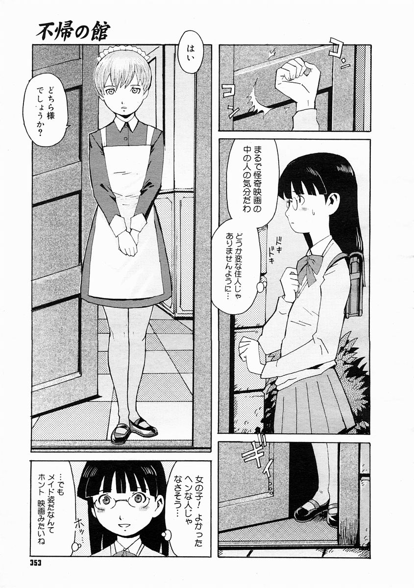 コミックメガストアH 2005年4月号