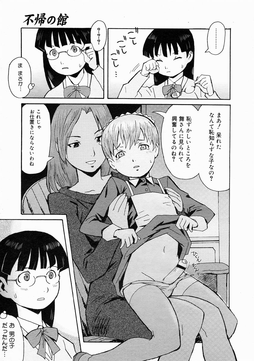 コミックメガストアH 2005年4月号