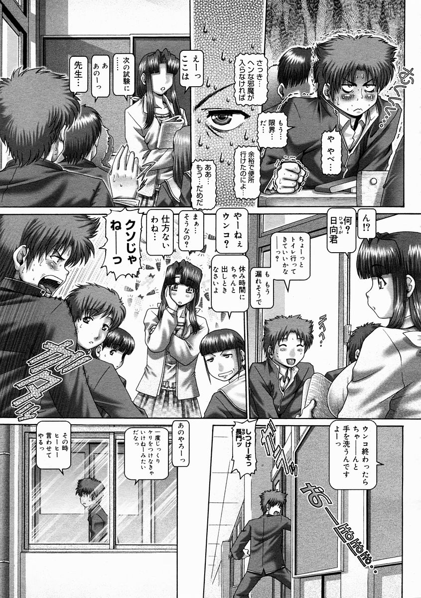 コミックメガストアH 2005年4月号
