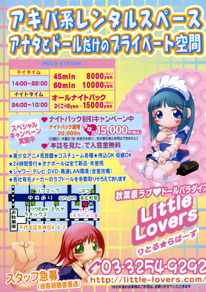 コミックメガストアH 2005年4月号