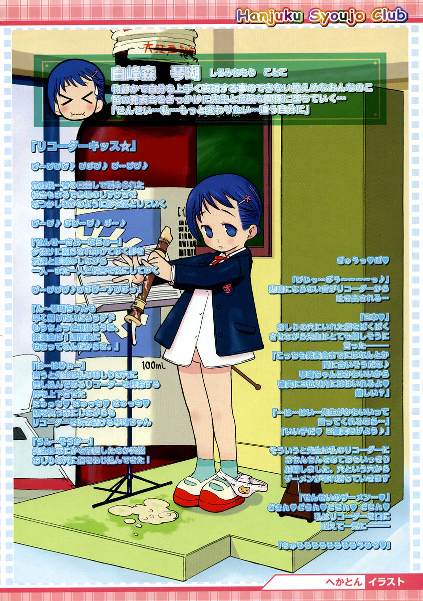 コミックメガストアH 2005年4月号