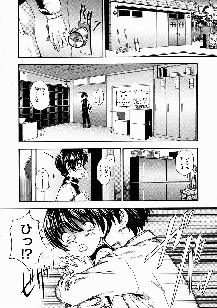 コミックメガストアH 2005年4月号