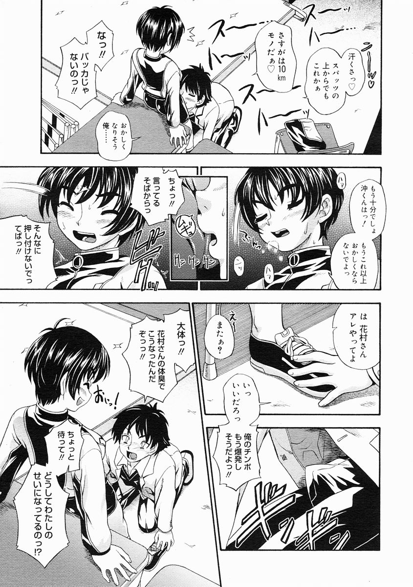 コミックメガストアH 2005年4月号