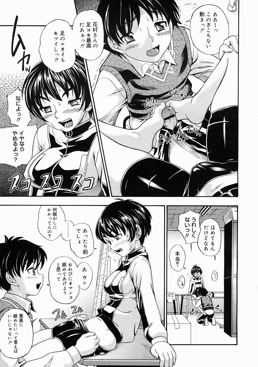 コミックメガストアH 2005年4月号