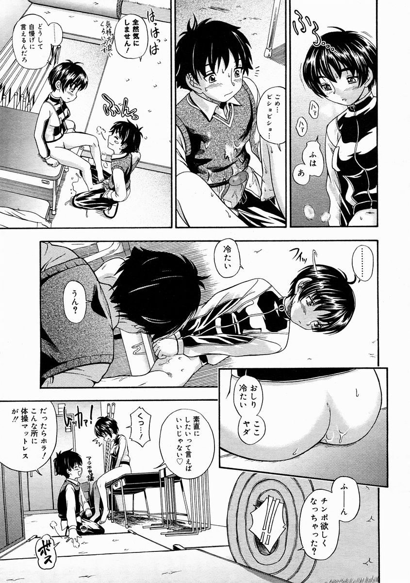 コミックメガストアH 2005年4月号