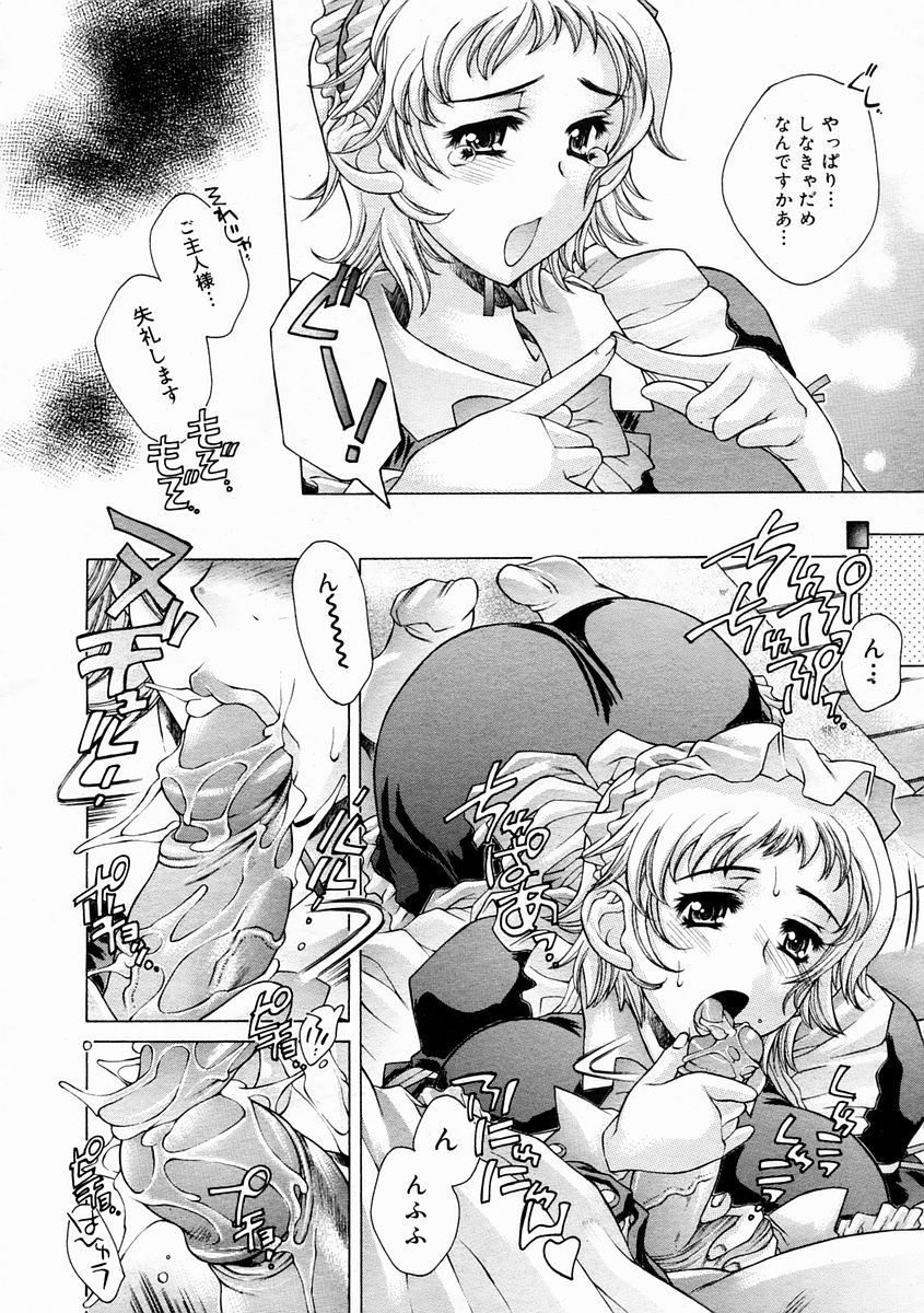 コミックメガストアH 2005年4月号