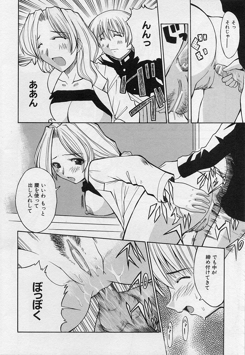 [アンソロジー] ショタ狩り Vol.3